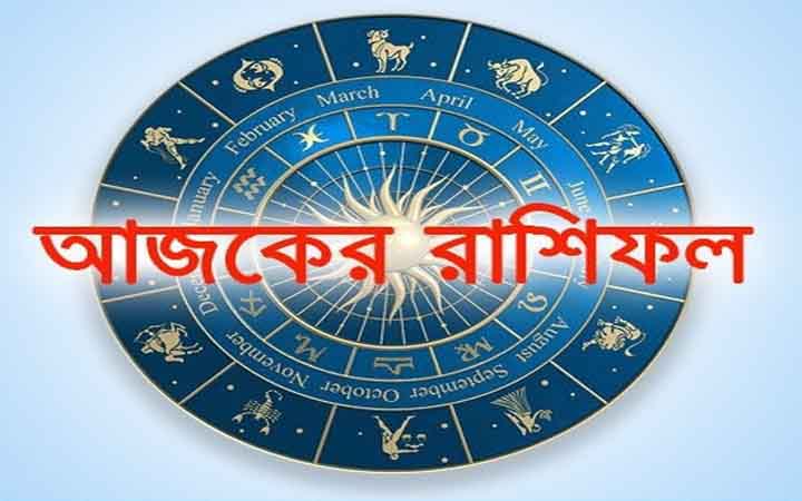 আজ সোমবার ৯ মার্চ, দিনটি কেমন যাবে আপনার?