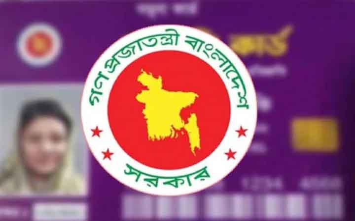 আজ যেসব এলাকায় দেওয়া হবে ফ্যামিলি কার্ড