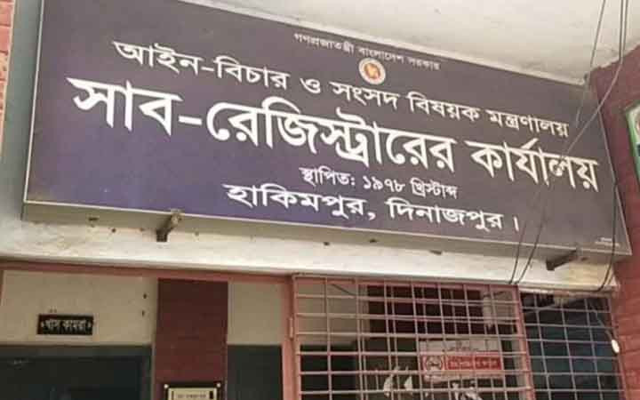 সাব-রেজিস্ট্রার অফিসে সহকর্মীকে যৌন নিপীড়নের অভিযোগ