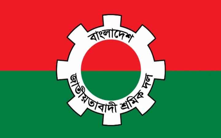 রামগতিতে ঈদের আগে দুঃসংবাদ পেলেন শ্রমিক দলের ২ নেতা