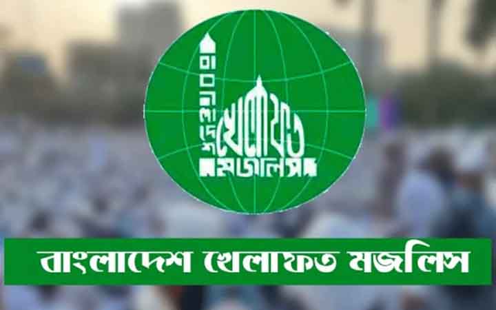কুমিল্লায় সড়ক দুর্ঘটনায় বাংলাদেশ খেলাফত মজলিসের শোক