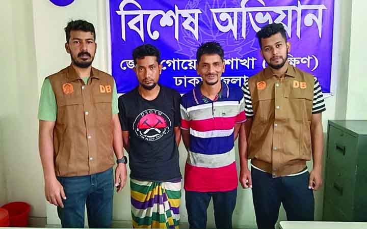 ঢকার কেরানীগঞ্জে যুবদল নেতার ভাইসহ দুই মাদক কারবারি গ্রেপ্তার