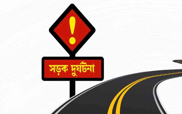 দিনাজপুরের বিরলে  নানাবাড়িতে বেড়াতে এসে বাস চাপায় প্রাণ গেল শিশুর