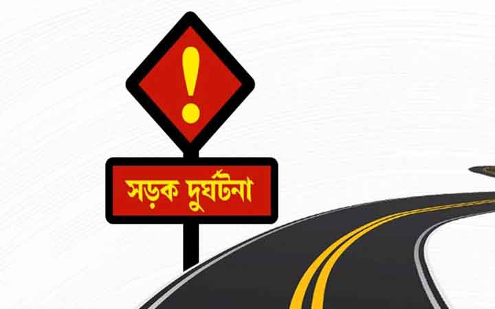 বাবার চোখের সামনে অটোরিকশার চাপায় সন্তানের মৃত্যু