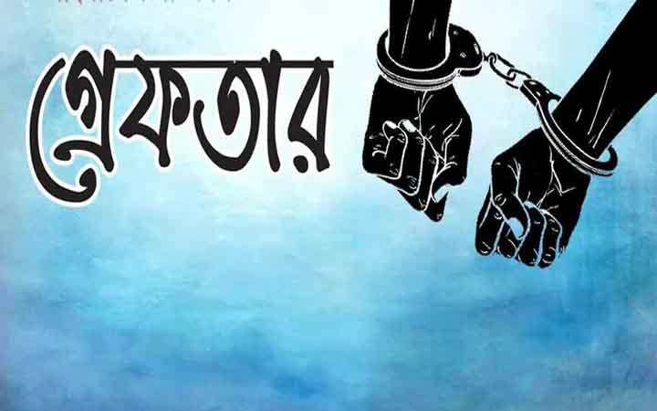 টঙ্গীর এরশাদ নগরের শীর্ষ সন্ত্রাসী রবু গ্রেপ্তার
