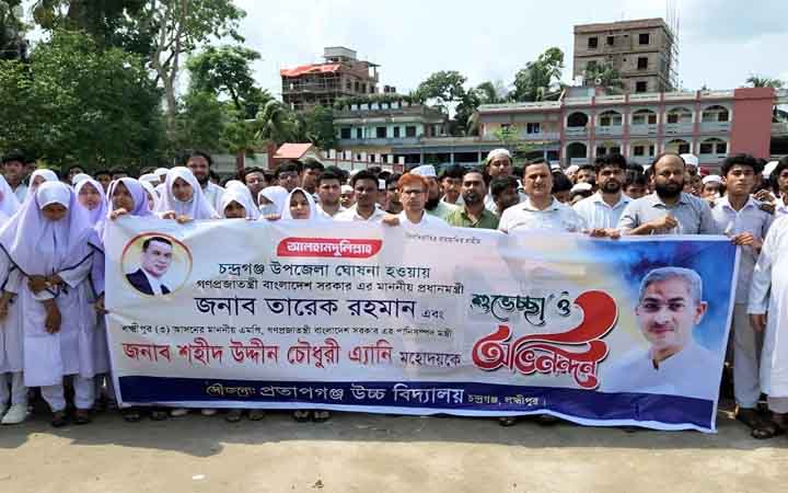 লক্ষ্মীপুরে নতুন উপজেলা পেয়ে শিক্ষক-শিক্ষার্থীদের আনন্দ মিছিল