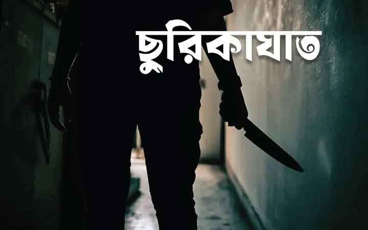 মিরপুরে স্কুলমাঠে এসএসসি পরীক্ষার্থীকে ছুরিকাঘাত