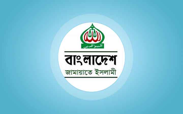মুন্সীগঞ্জে জামায়াতের দুই রুকন বহিষ্কার