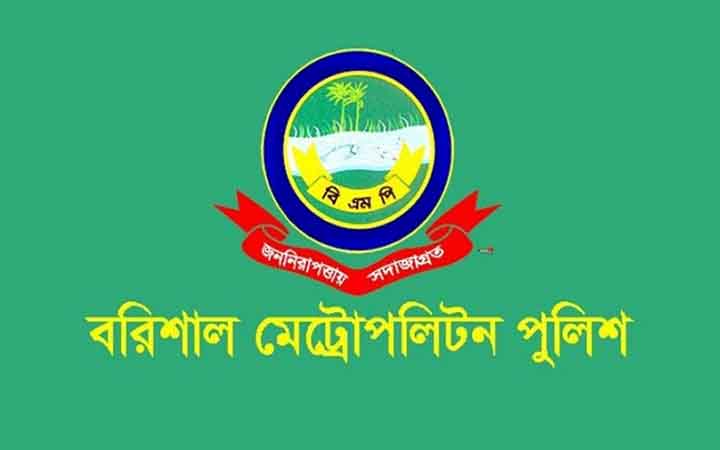 ভুয়া বিলে ১৮ লাখ টাকা আত্মসাৎ, বিএমপির তিন পুলিশ সদস্য বরখাস্ত