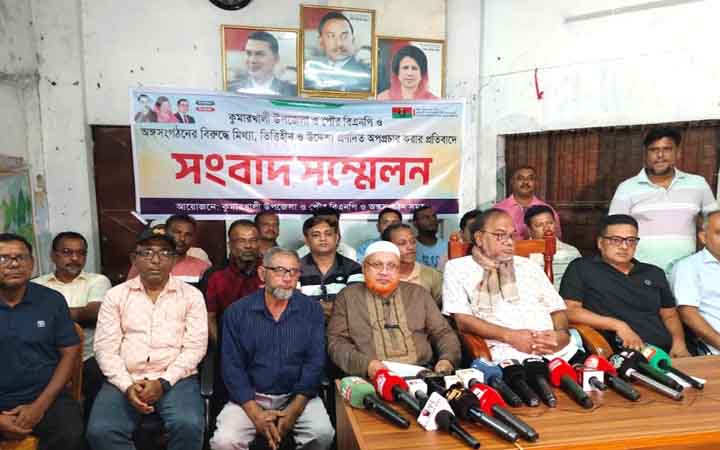 জামায়াত নেতার বিরুদ্ধে কুমারখালী উপজেলা বিএনপির সংবাদ সম্মেলন