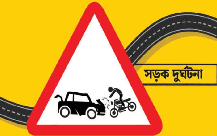 পাঁচ জেলায় এক দিনে সড়কে ঝরল ৫ প্রাণ
