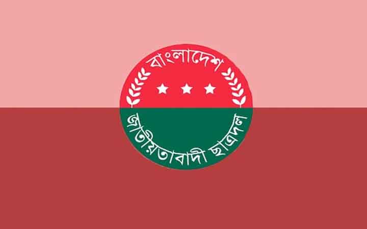 গোপালগঞ্জ জেলা ছাত্রদলের কমিটি ঘোষণা