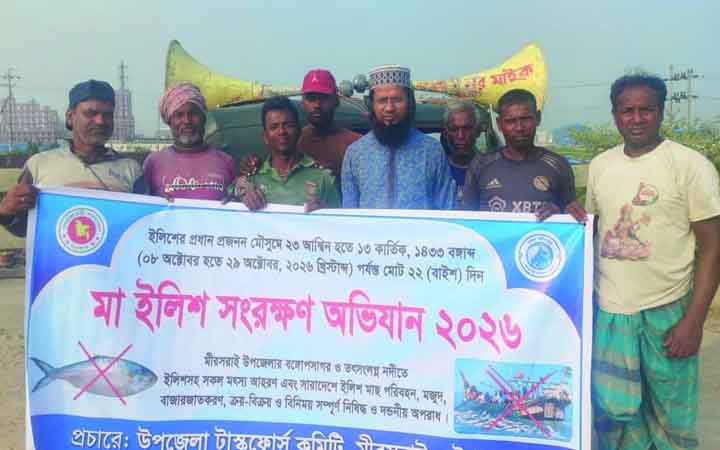 ইলিশ ধরায় নিষেধাজ্ঞা, মিরসরাইয়ে ১৫০০ জেলে পেলেন ভিজিএফের চাল