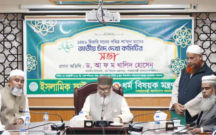 আজ চাঁদ দেখা যায়নি, ফলে পবিত্র শবে বরাত ১৪ ফেব্রুয়ারি