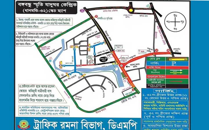 রাজধানীর যেসব সড়ক এড়িয়ে চলবেন আজ