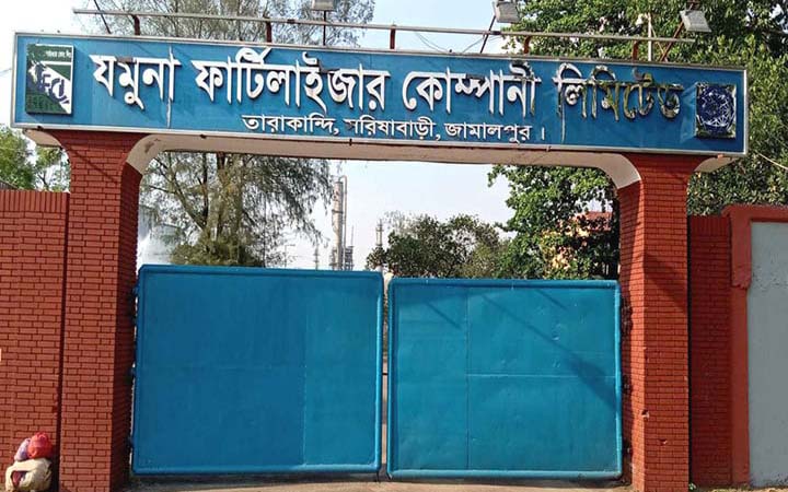 যমুনা সার কারখানায় উৎপাদন বন্ধ