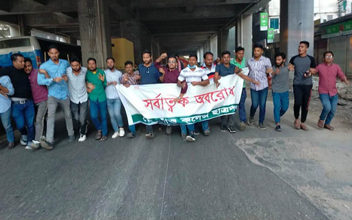 ফার্মগেট এলাকায় ছাত্রদলের মিছিল