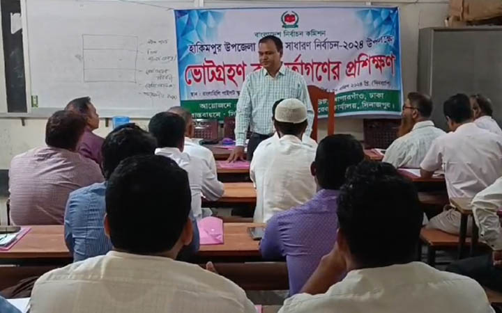 হিলিতে নির্বাচনী কর্মকর্তাদের প্রশিক্ষণ অনুষ্ঠিত