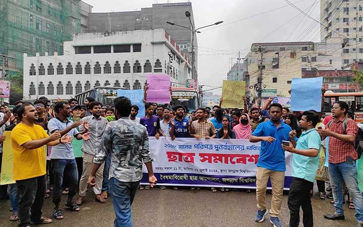 দুপুরে শহীদ মিনারে বৈষম্যবিরোধী ছাত্র আন্দোলনের সমাবেশ