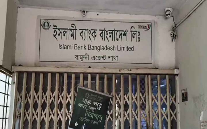 মেহেরপুরে ইসলামী ব্যাংকের এজেন্ট শাখায় ভল্ট ভেঙে চুরি