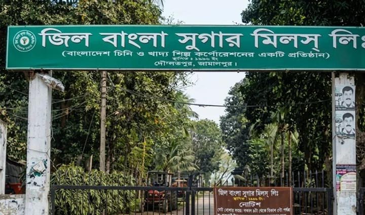 জিল বাংলা সুগার মিল কোম্পানির শেয়ার লেনদেন স্থগিত