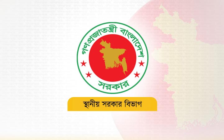 সরকারি কেনাকাটা ও দরপত্র স্থগিত করল স্থানীয় সরকার বিভাগ
