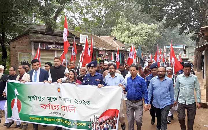 দুর্গাপুরে হানাদার মুক্ত দিবস পালন