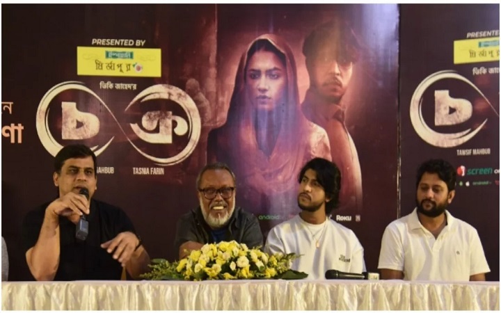 রহস্যঘেরা সত্য ঘটনা নিয়ে আসছে ‘চক্র’