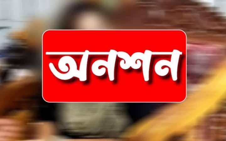 আওয়ামী লীগ নিষিদ্ধের দাবিতে ঢাবিতে শিক্ষার্থীদের আমরণ অনশন