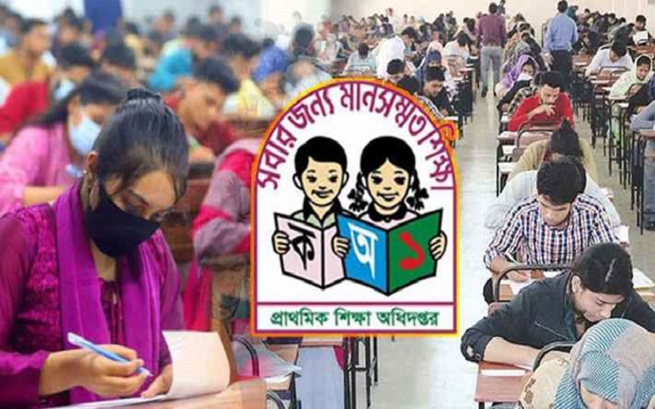 প্রাথমিকে নিয়োগ পরীক্ষার ফল প্রকাশ রোববার