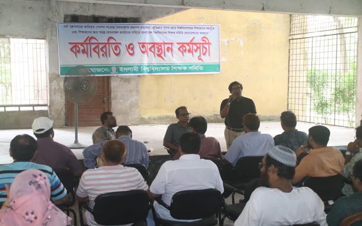 পেনশন স্কিম প্রত্যাহারের দাবিতে শিক্ষকদের কর্মবিরতি ও অবস্থান