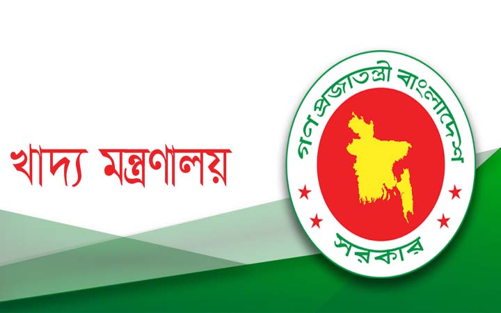 সরকারের কাছে খাদ্যশস্য মজুত আছে ২১ লাখ মেট্রিক টন