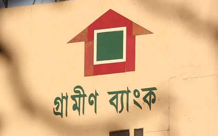 গ্রামীণ ব্যাংকে চাকরির সুযোগ