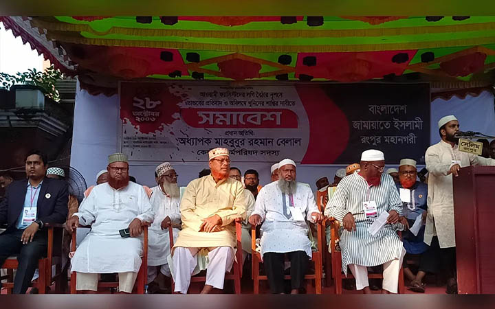 রংপুরে জামায়াতে ইসলামীর সমাবেশ
