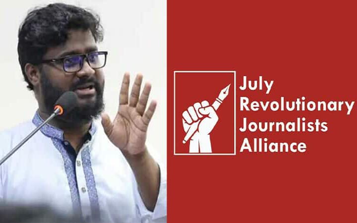 ‘শহিদদের রক্তের সঙ্গে বেঈমানি করেছে বাগছাস’