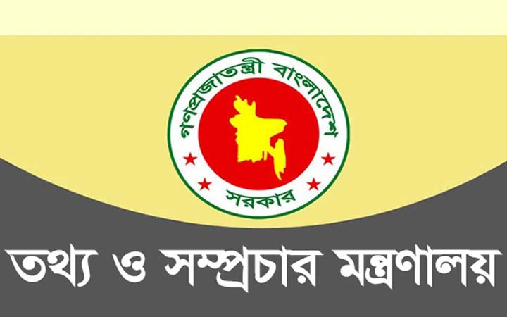 সংবাদ প্রচার করতে পারবে না আইপি টিভি : মন্ত্রণালয়ের বিজ্ঞপ্তি