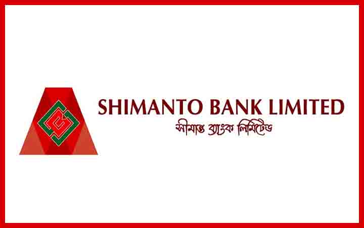 সীমান্ত ব্যাংকের নিয়োগ বিজ্ঞপ্তি প্রকাশ