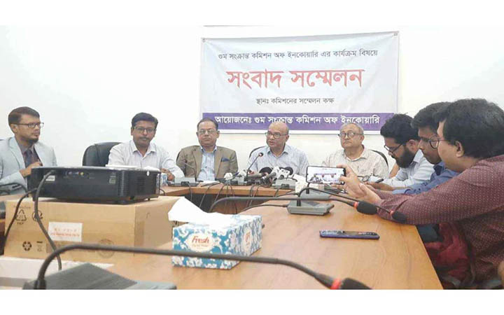 গুম কমিশনে জমা পড়েছে ১৬০০’র বেশি অভিযোগ