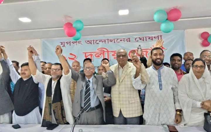 আত্মপ্রকাশ ঘটলো ‘১২ দলীয় জোটের’