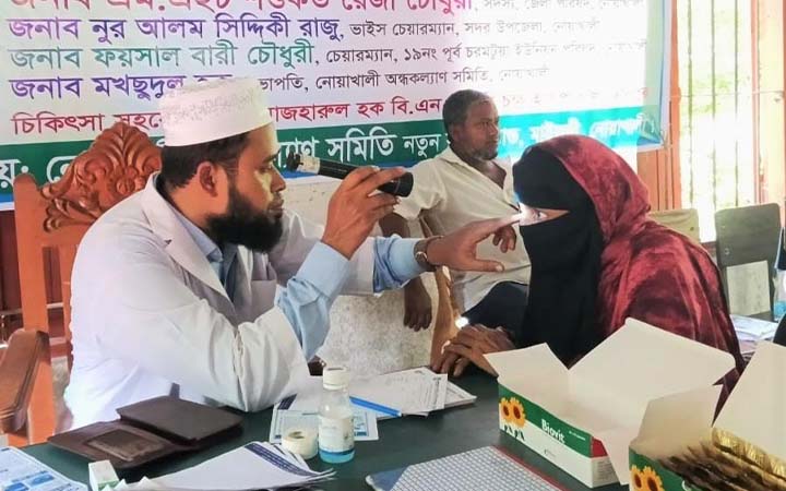 নোয়াখালীতে বিনামূল্যে চিকিৎসা পেল ২৫০ জন চক্ষু রোগী