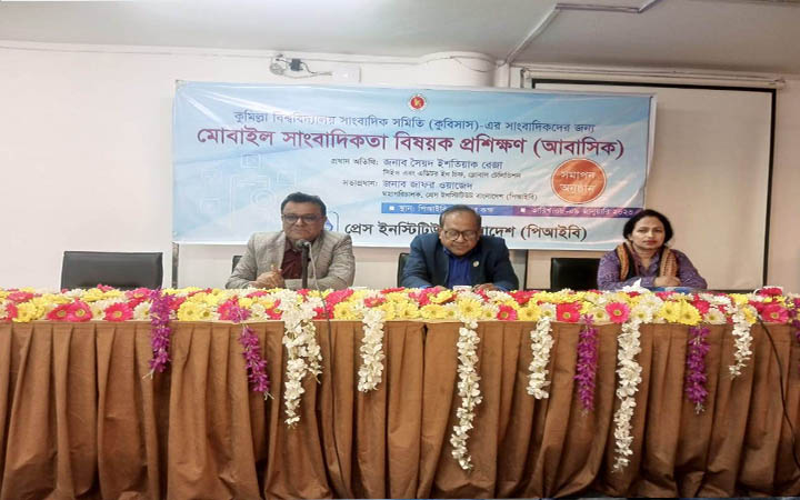 পিআইবিতে কুবি সাংবাদিক সমিতির সদস্যদের প্রশিক্ষণ