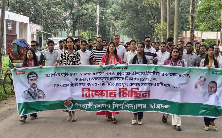 শিবিরের গুম-অপহরণ নাটকের প্রতিবাদে জাবিতে ছাত্রদলের বিক্ষোভ