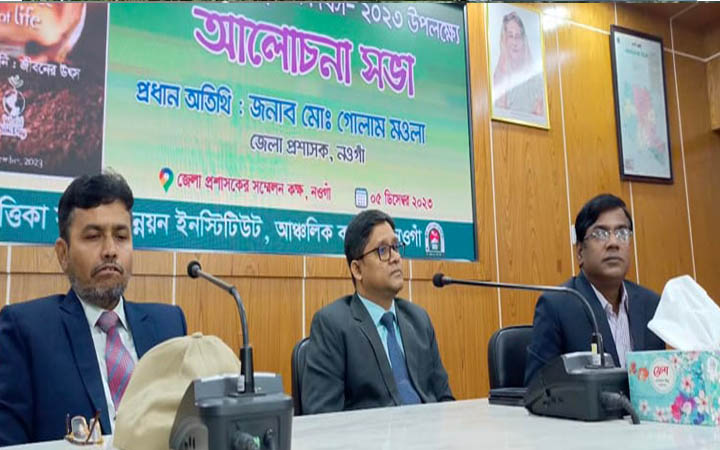 নওগাঁয় বিশ্ব মৃত্তিকা দিবস পালিত