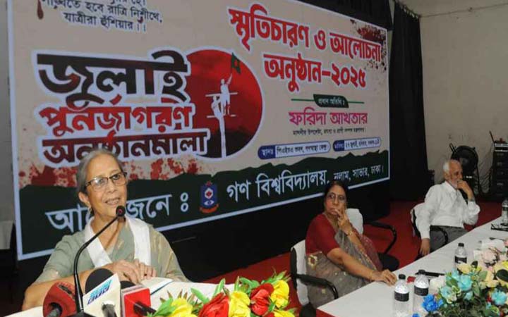 ‘পুরনো ফ্যাসিবাদী ব্যবস্থার বহিঃপ্রকাশ মাইলস্টোন বিমান দুর্ঘটনা’