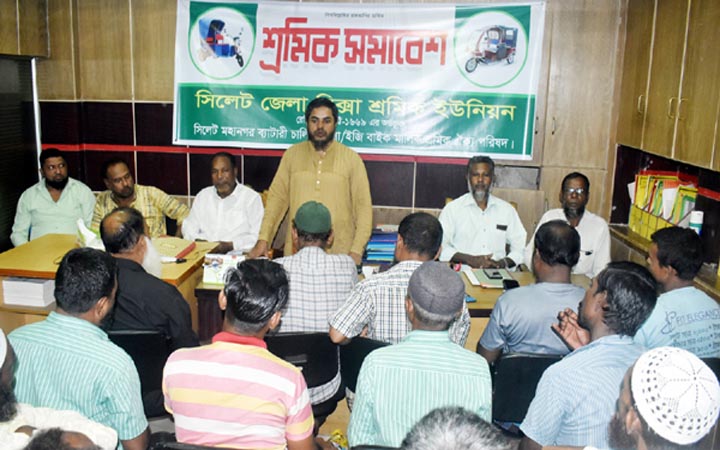 সিলেট জেলা রিক্সা শ্রমিক ইউনিয়নের শ্রমিক সমাবেশ অনুষ্ঠিত