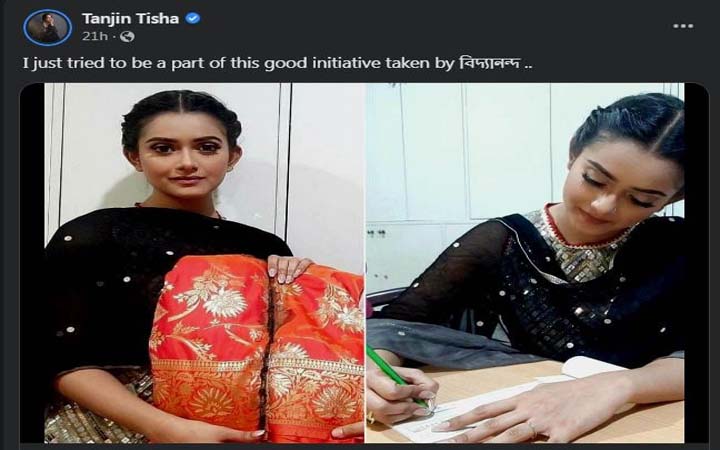 বঙ্গবাজারের পোড়া শাড়ি চড়া দামে কিনলেন তানজিন তিশা