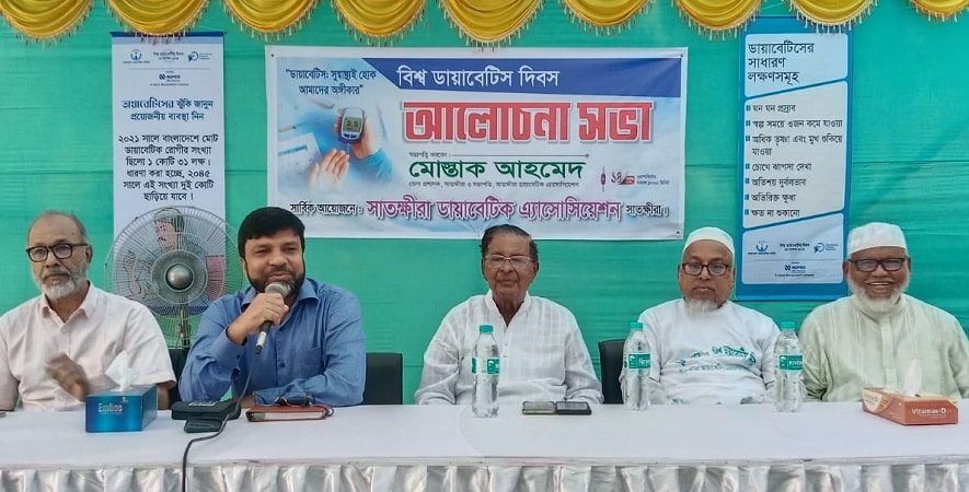 সাতক্ষীরায় বিশ্ব ডায়াবেটিস দিবস উপলক্ষে বর্ণাঢ্য র‍্যালি ও আলোচনা সভা অনুষ্ঠিত