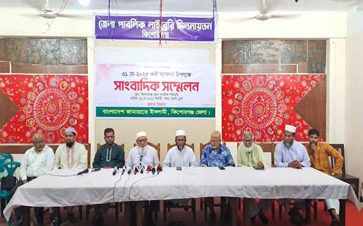 কিশোরগঞ্জে ২০ বছর পর জামায়াতের কর্মী সম্মেলন