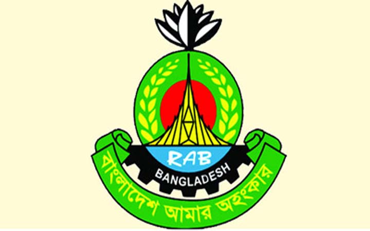 র‌্যাবের ঈদ পুনর্মিলনী উদযাপিত