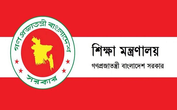 সহযোগী অধ্যাপক হলেন শিক্ষা ক্যাডারের ৬৯০ জন